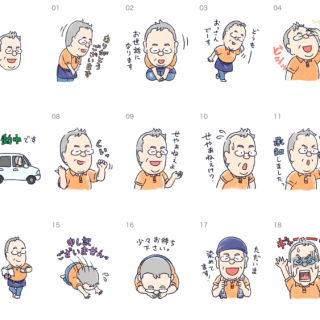 【予告！】秩父のおっさんがLINEスタンプに！？