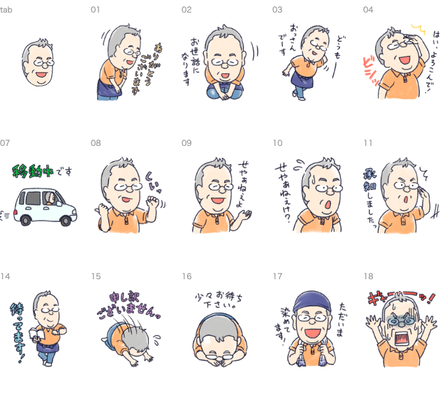 【予告！】秩父のおっさんがLINEスタンプに！？