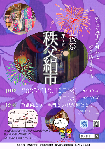 出店のお知らせ