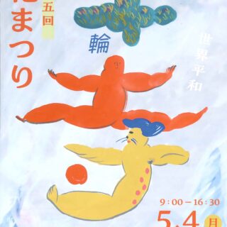 出店のおしらせ